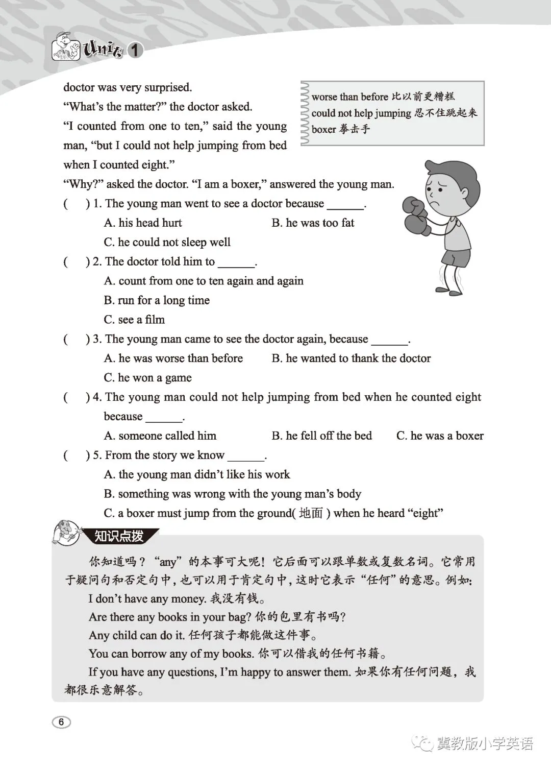 专业篮球裁判如何利用虚拟现实提高判罚准确性_2