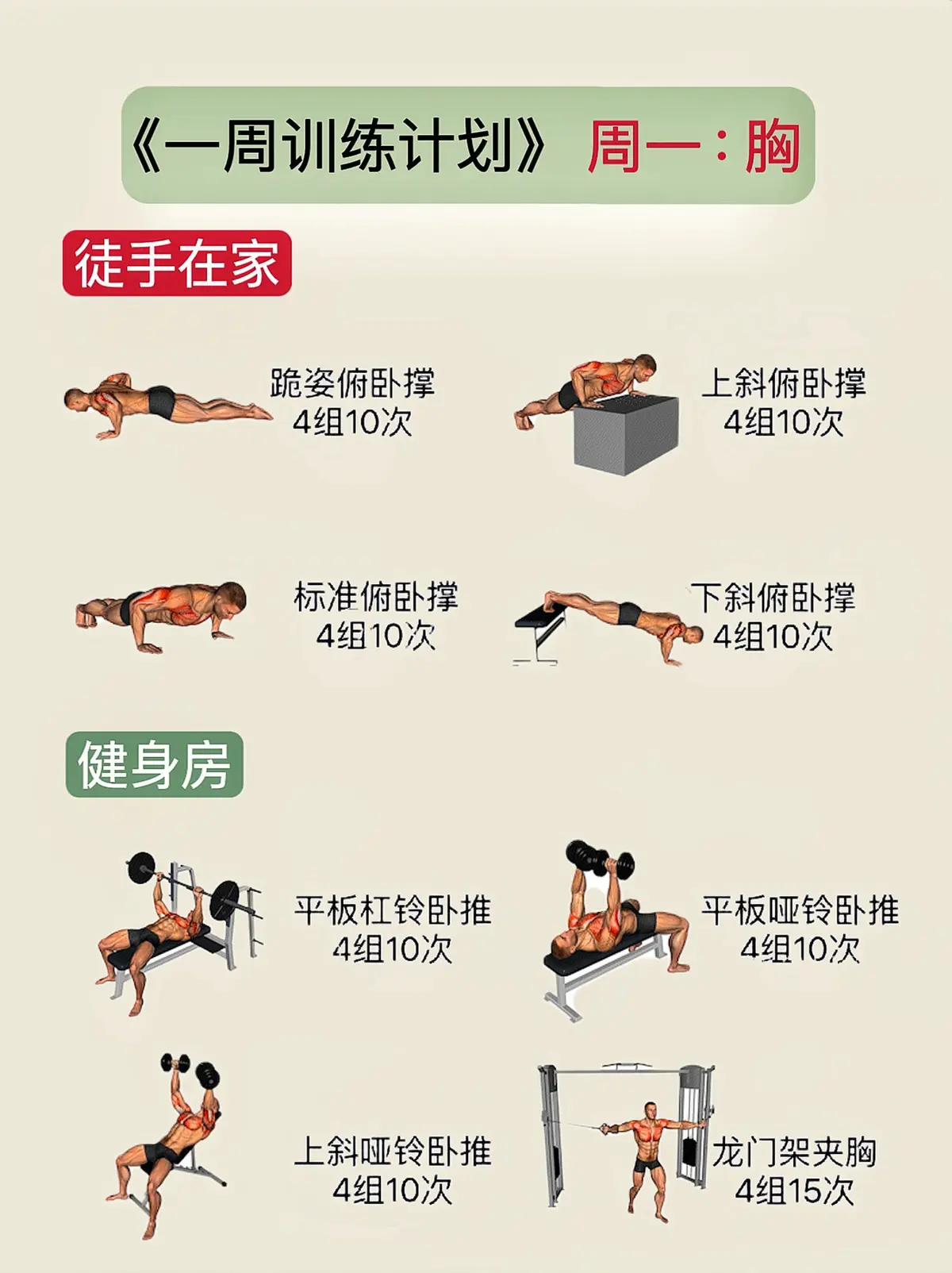 如何为季后赛制定有效的篮球训练计划_2